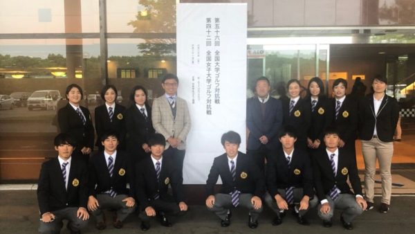 全国女子大学ゴルフ対抗戦 最終日