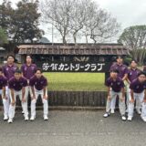 文部科学大臣杯争奪日本学生・日本女子学生ゴルフ王座決定戦関東地区予選